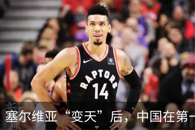 塞尔维亚“变天”后，中国在第一时间，就摆出了对新政府的期望