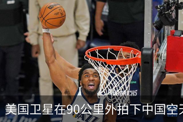 美国卫星在90公里外拍下中国空天飞机，还拍到它对接了另一颗卫星